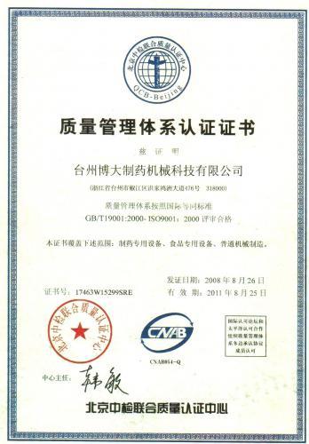 ISO9001
